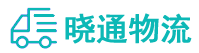 成都到汉台区物流公司